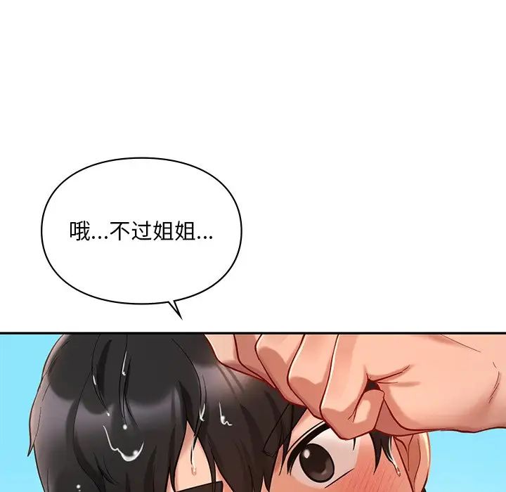 爱的游乐园第27话