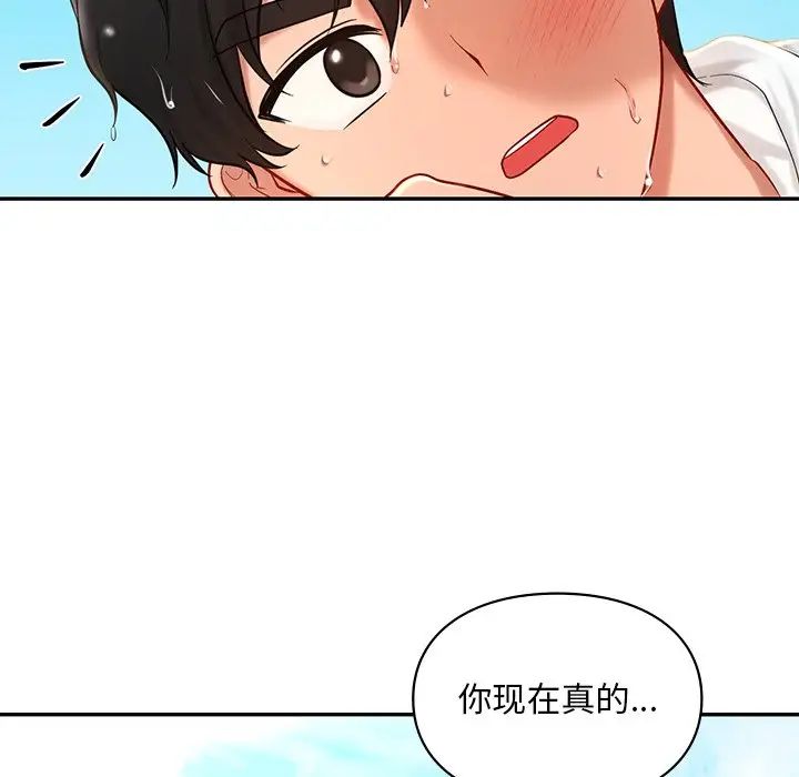 爱的游乐园第27话