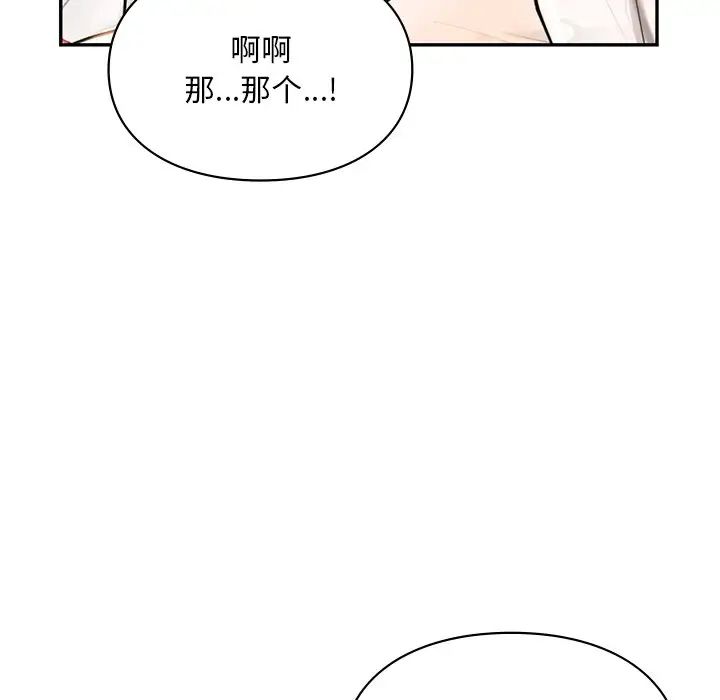 爱的游乐园第27话