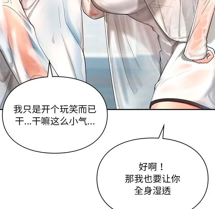 爱的游乐园第27话