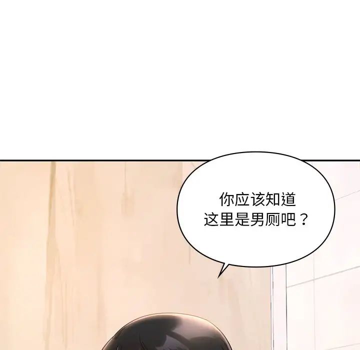 爱的游乐园第27话