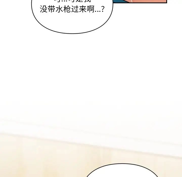 爱的游乐园第27话