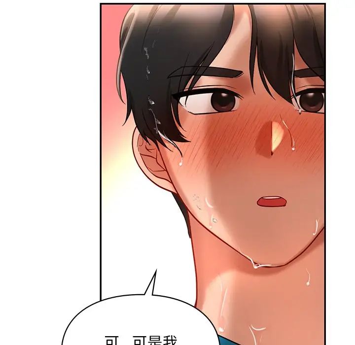 爱的游乐园第27话