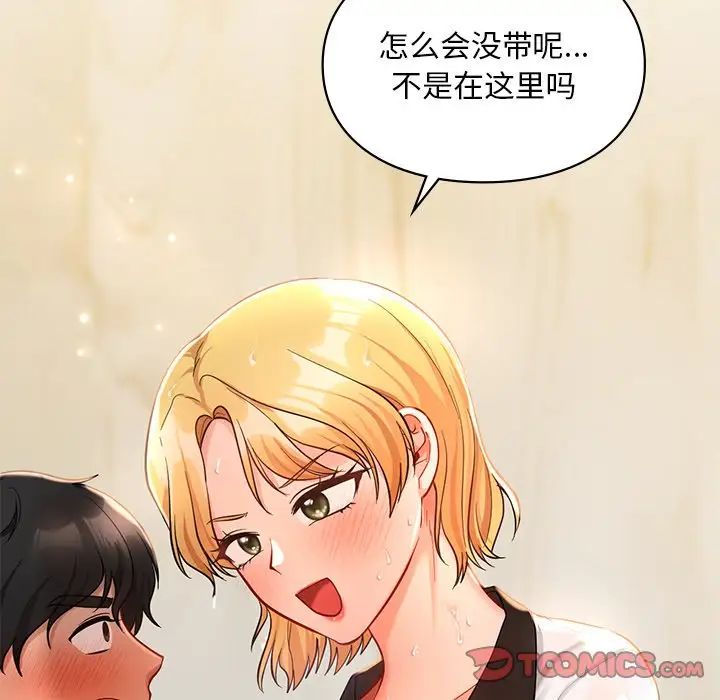 爱的游乐园第27话