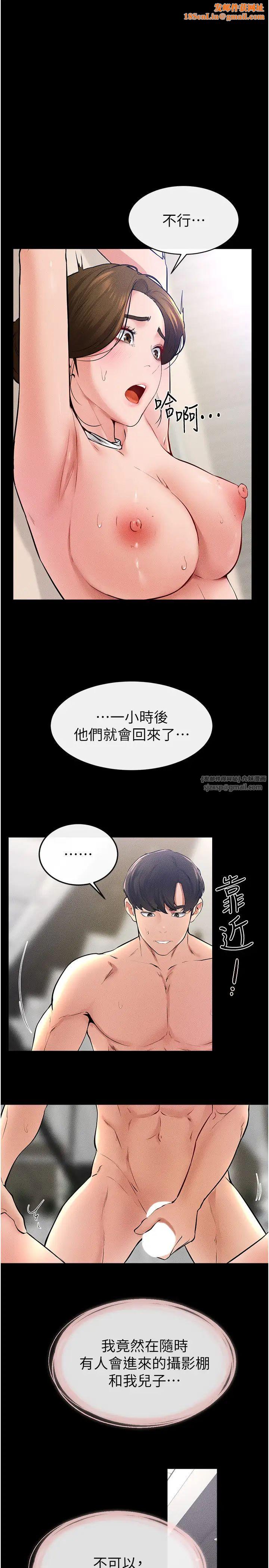 继母与继姐第33话-无法停下的母子性爱