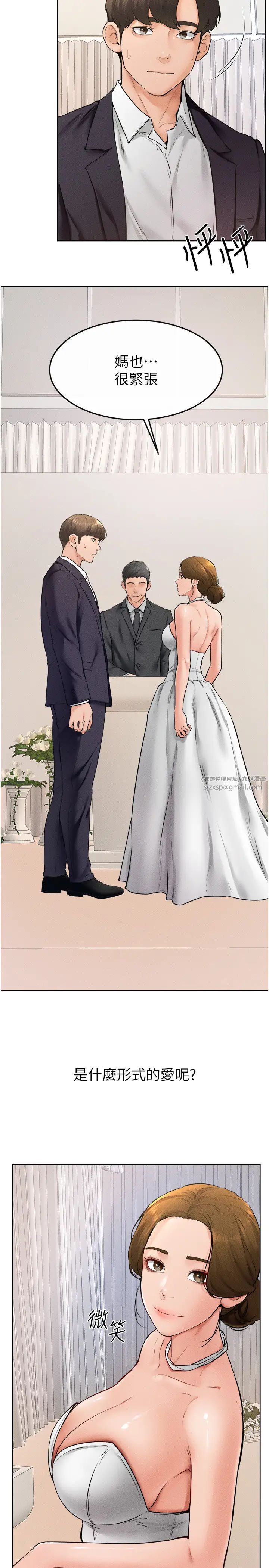 继母与继姐第33话-无法停下的母子性爱