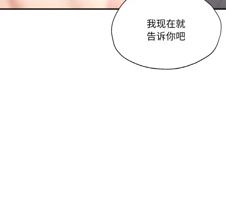成为人上人第21话