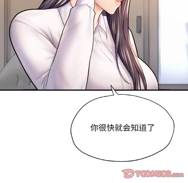 成为人上人第21话