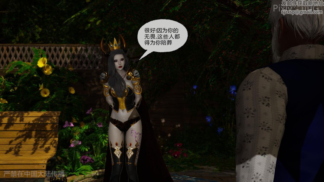 [3D]天命正传第49话