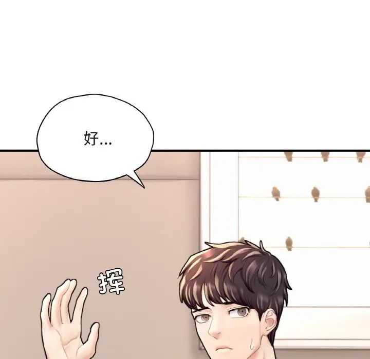 成为人上人第21话