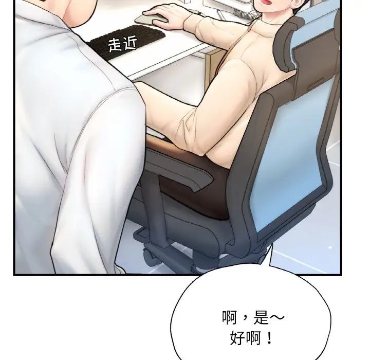 成为人上人第21话