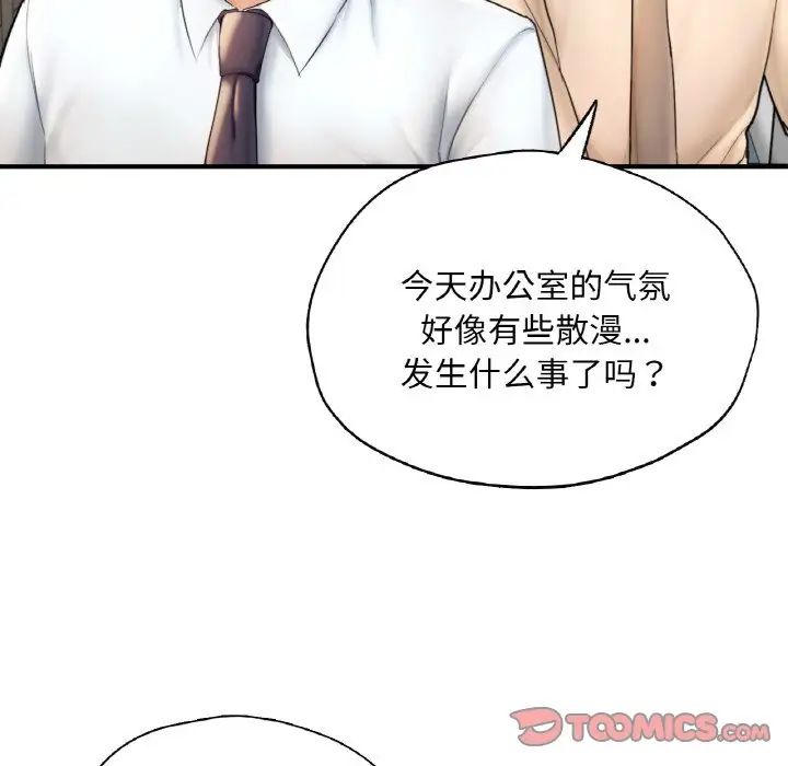 成为人上人第21话