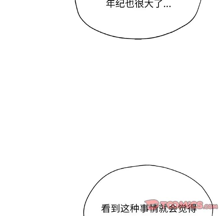成为人上人第21话
