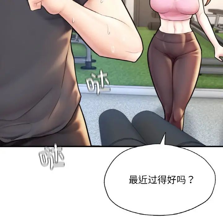 成为人上人第21话