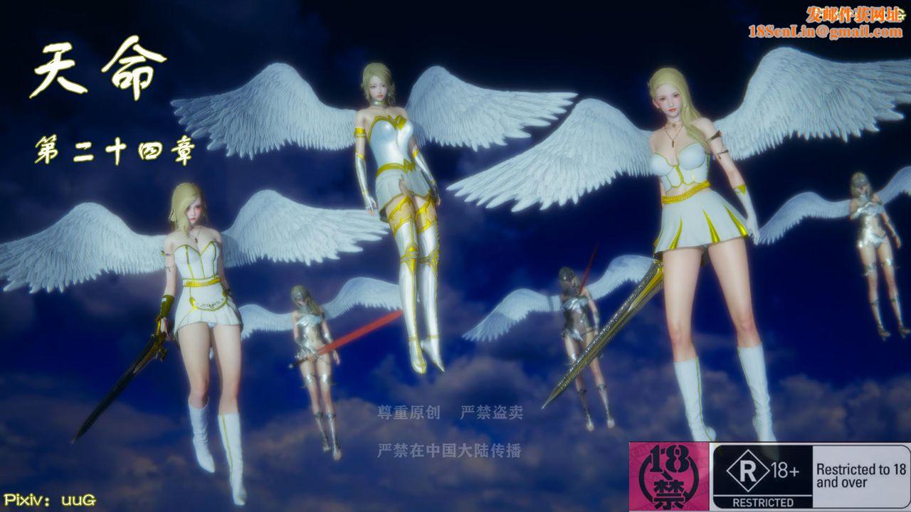 [3D]天命正传第50话