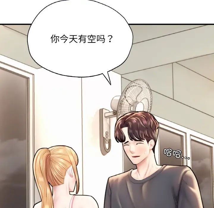 成为人上人第21话