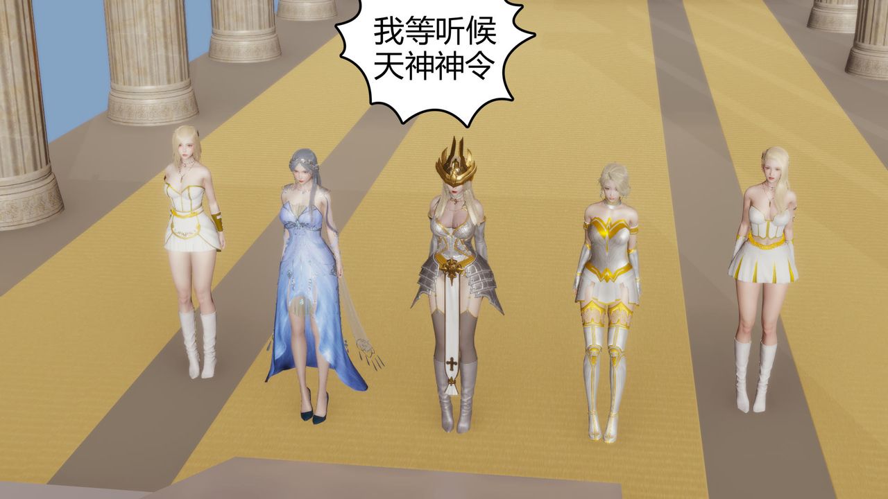 [3D]天命正传第50话