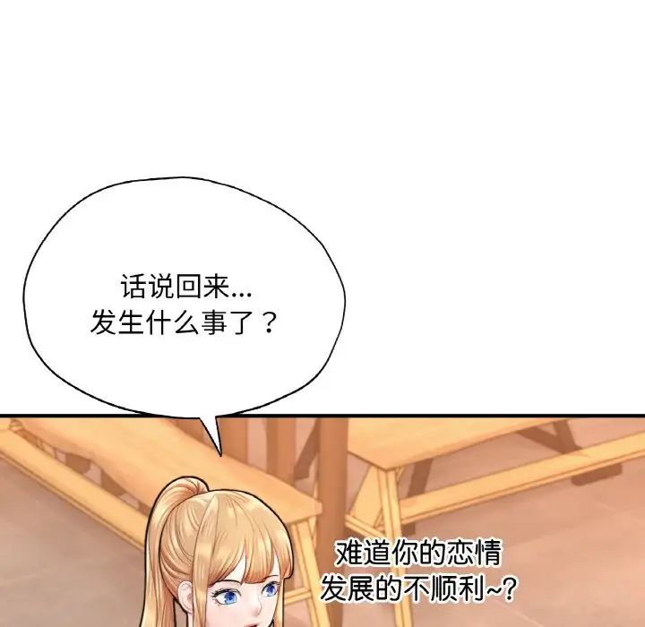 成为人上人第21话