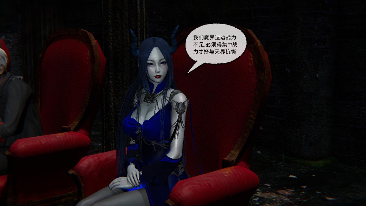 [3D]天命正传第50话