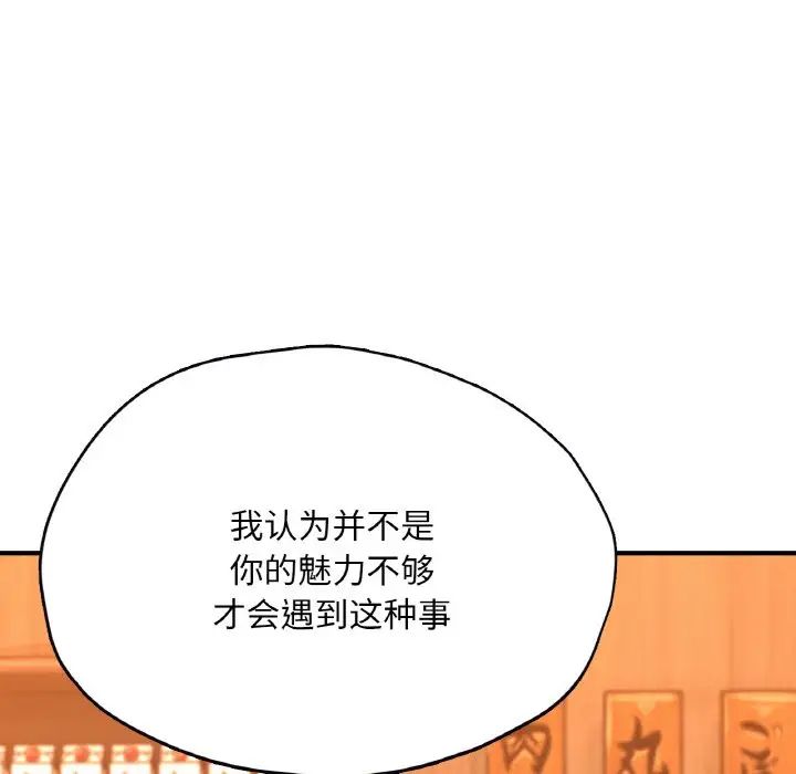 成为人上人第21话