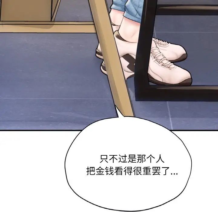 成为人上人第21话