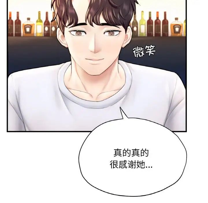 成为人上人第21话