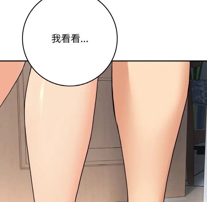 要在乡下一起生活吗第22话