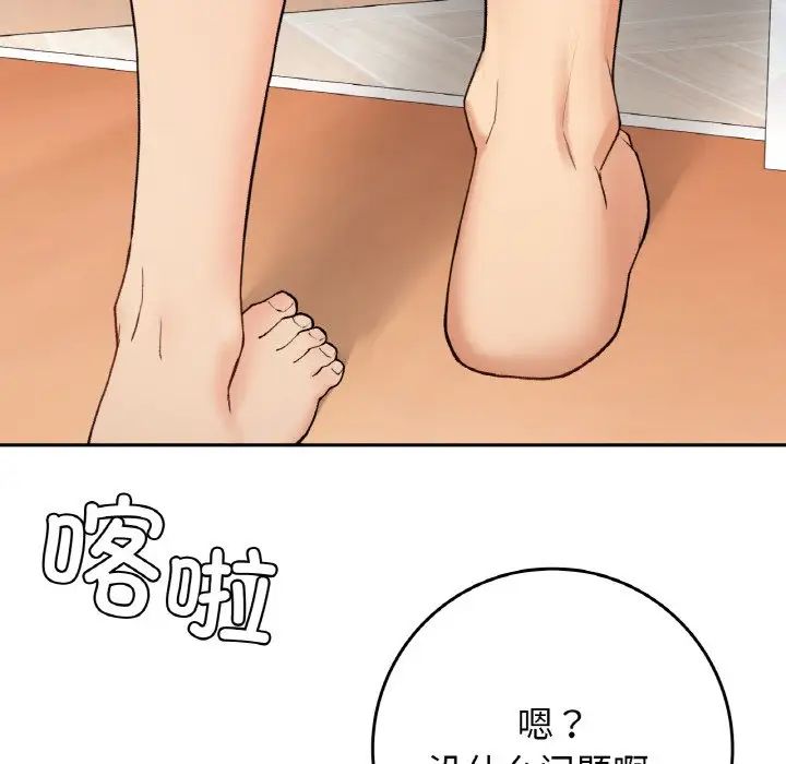 要在乡下一起生活吗第22话