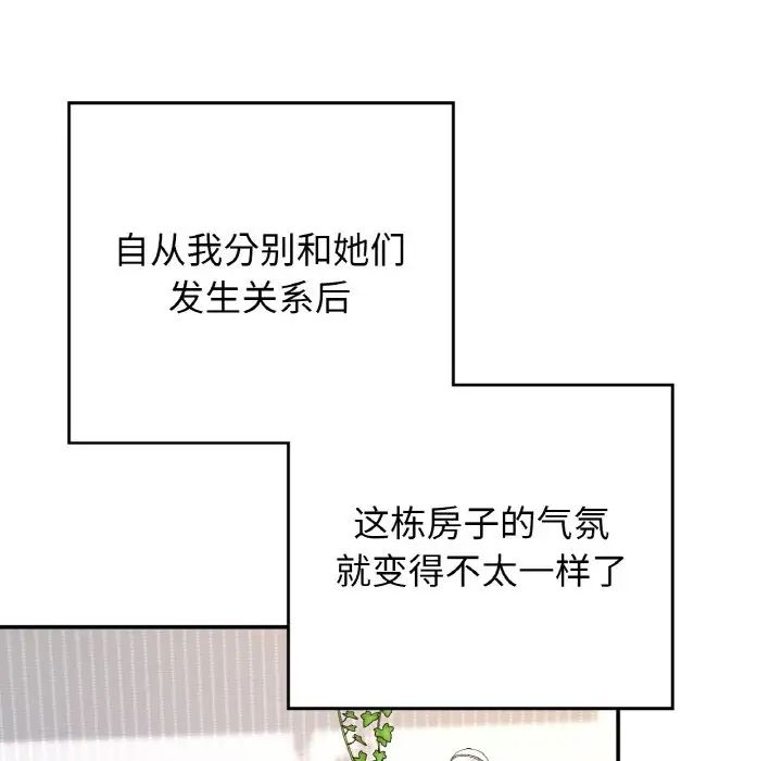 要在乡下一起生活吗第22话