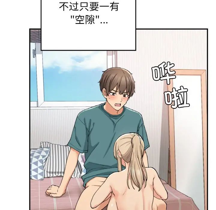 要在乡下一起生活吗第22话