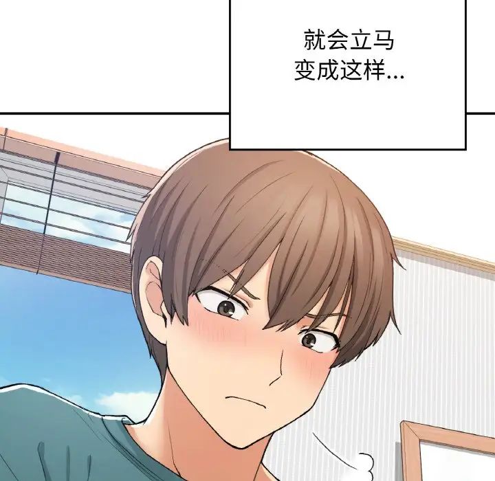 要在乡下一起生活吗第22话