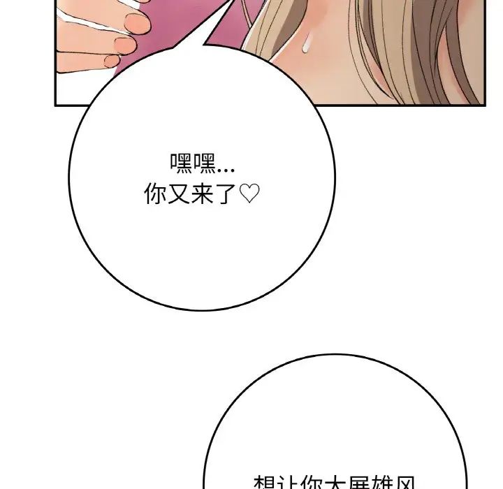 要在乡下一起生活吗第22话