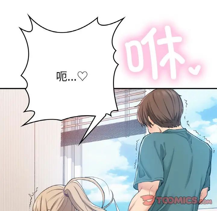 要在乡下一起生活吗第22话