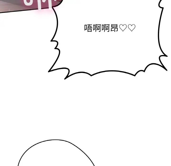 要在乡下一起生活吗第22话