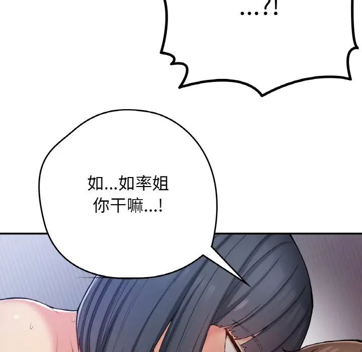 要在乡下一起生活吗第22话