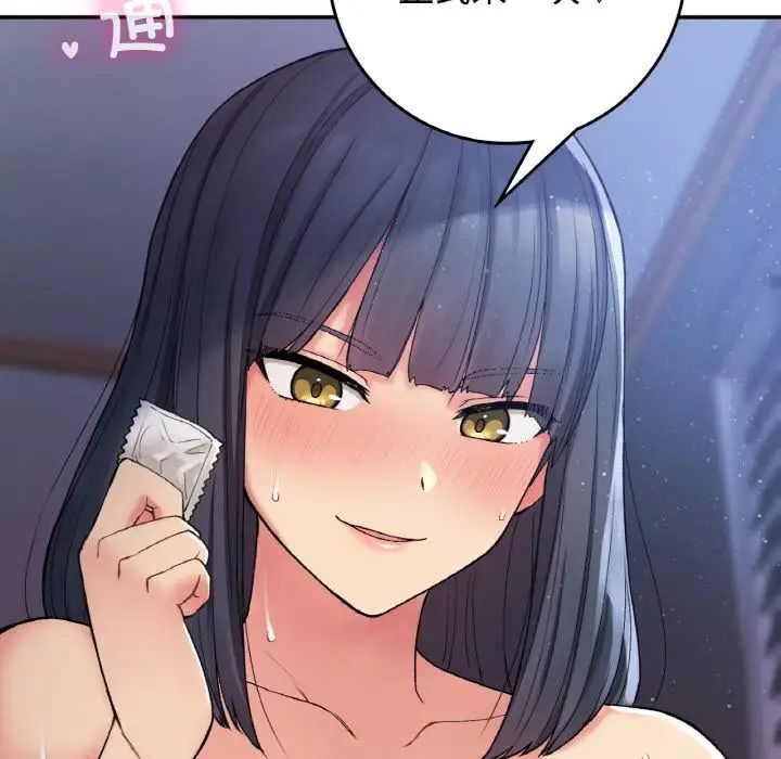 要在乡下一起生活吗第22话