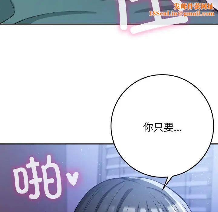 要在乡下一起生活吗第22话