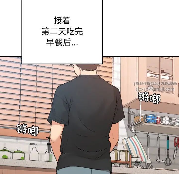 要在乡下一起生活吗第22话