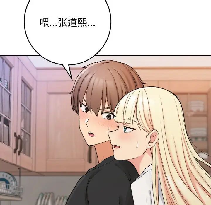 要在乡下一起生活吗第22话