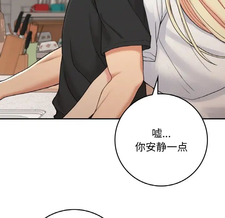 要在乡下一起生活吗第22话