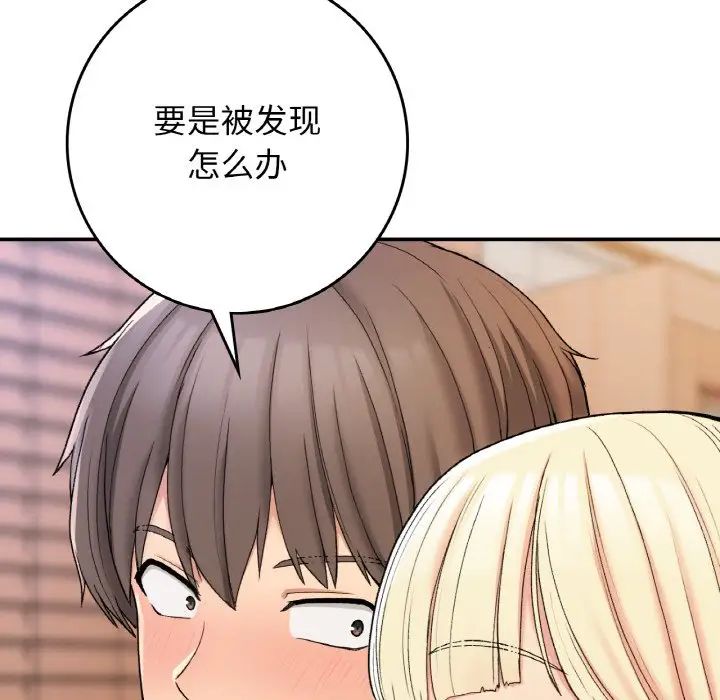 要在乡下一起生活吗第22话