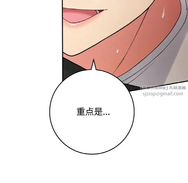 要在乡下一起生活吗第22话