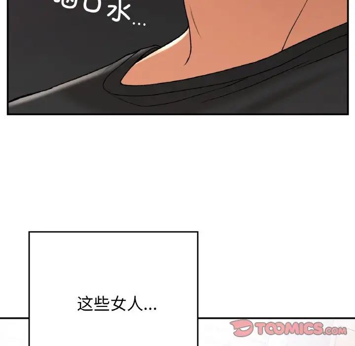 要在乡下一起生活吗第22话