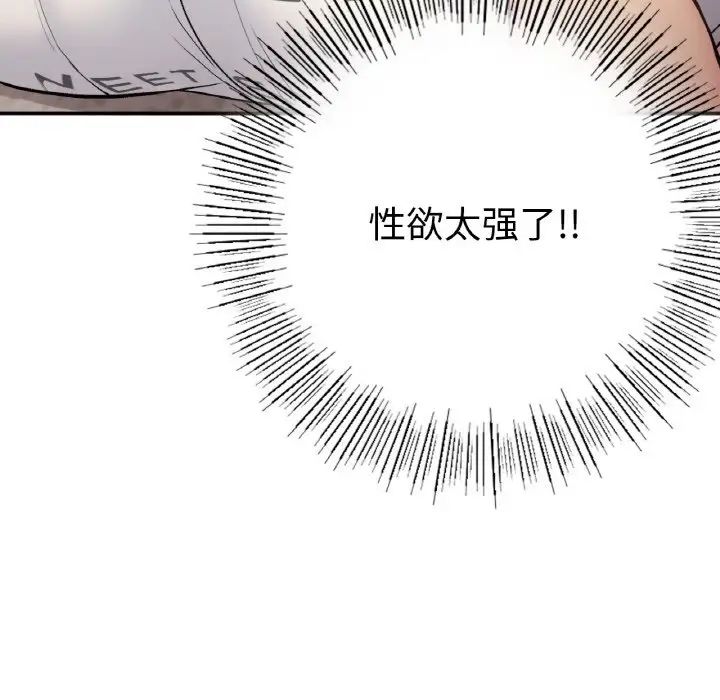 要在乡下一起生活吗第22话