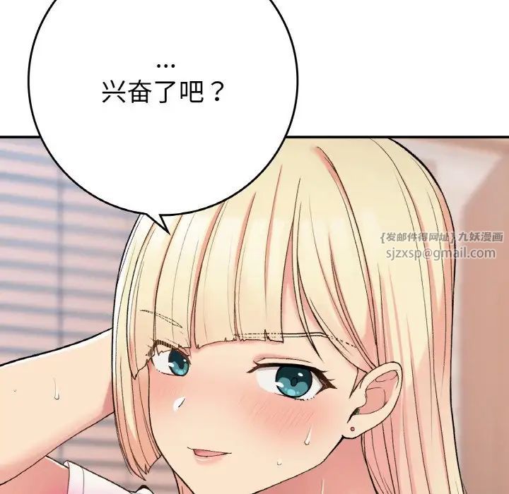 要在乡下一起生活吗第22话
