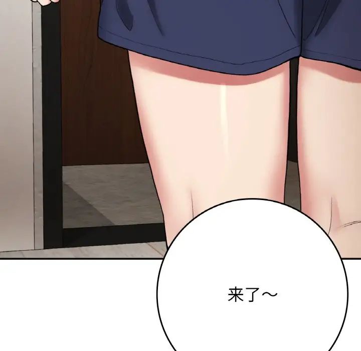 要在乡下一起生活吗第22话