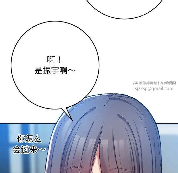 要在乡下一起生活吗第22话