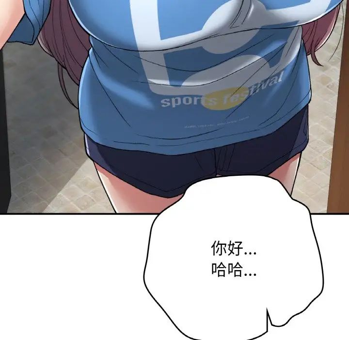 要在乡下一起生活吗第22话