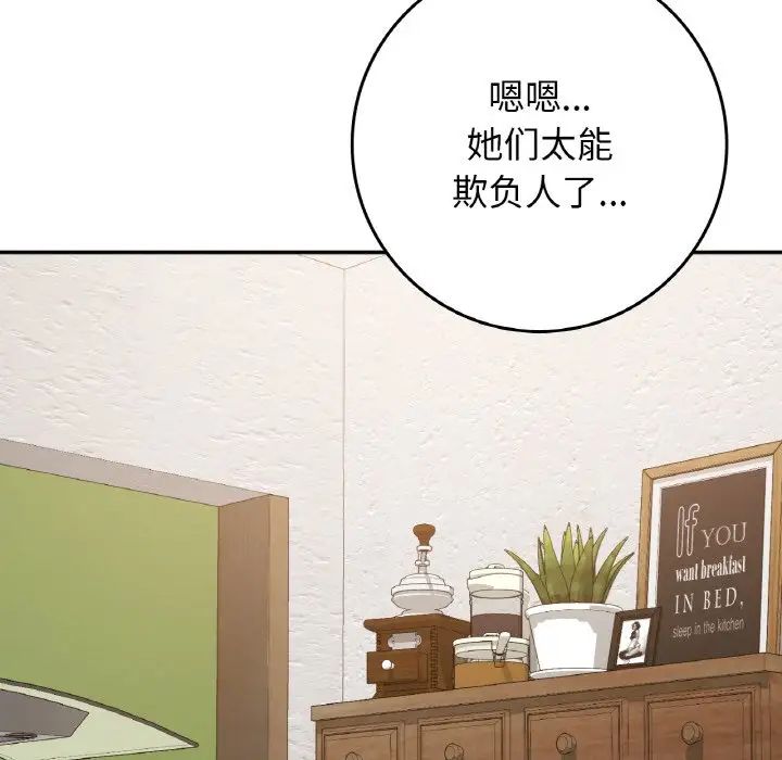 要在乡下一起生活吗第22话