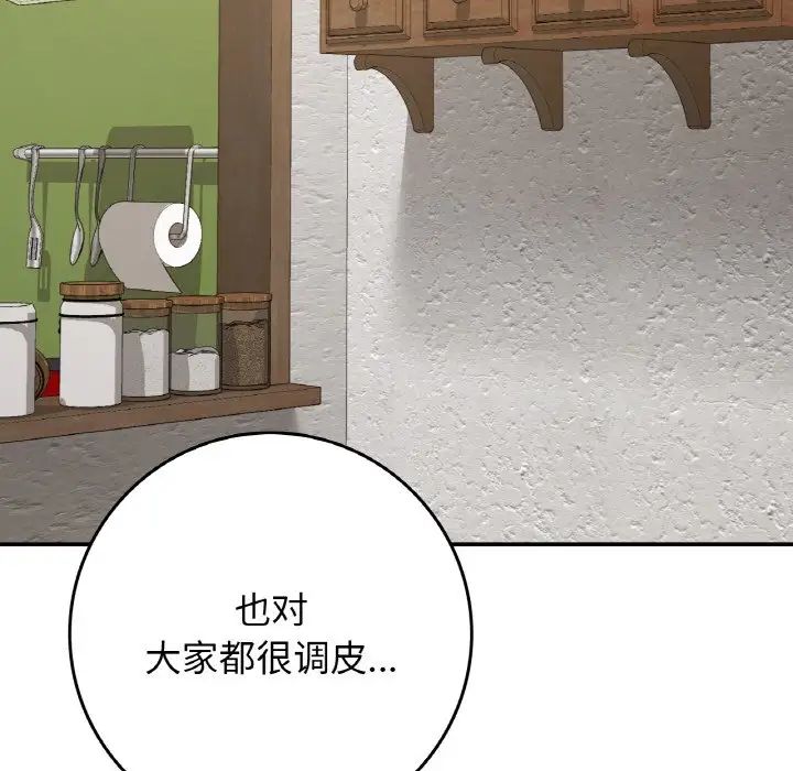 要在乡下一起生活吗第22话